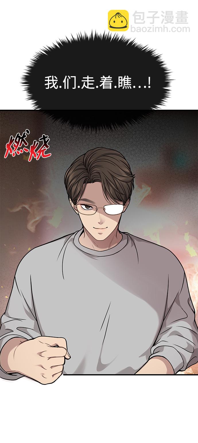 [第73话] 时尚便当65