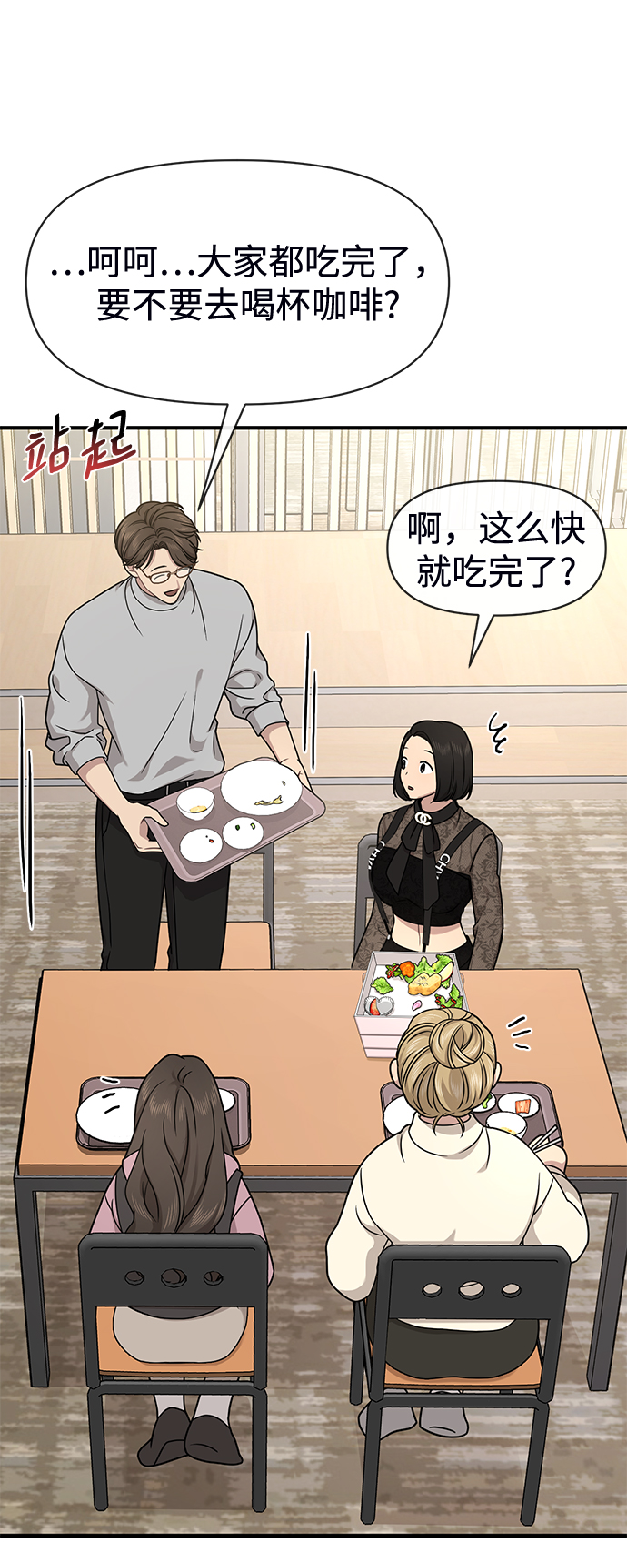 [第73话] 时尚便当66