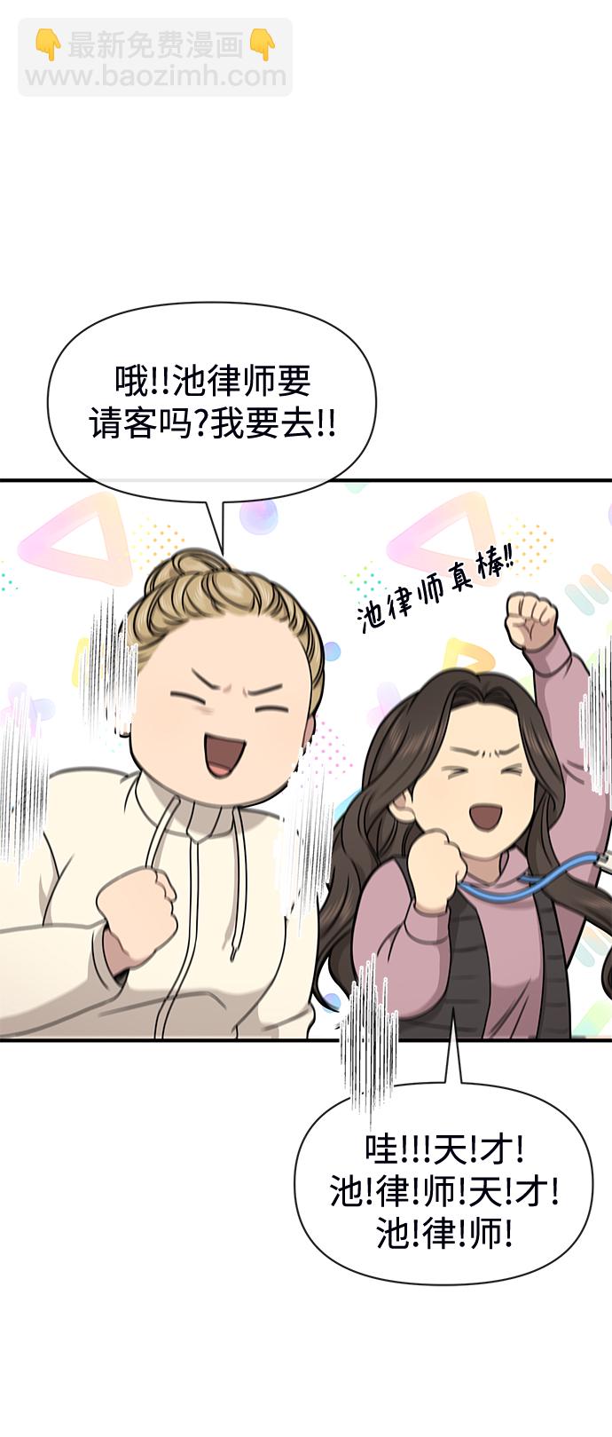 [第73话] 时尚便当67
