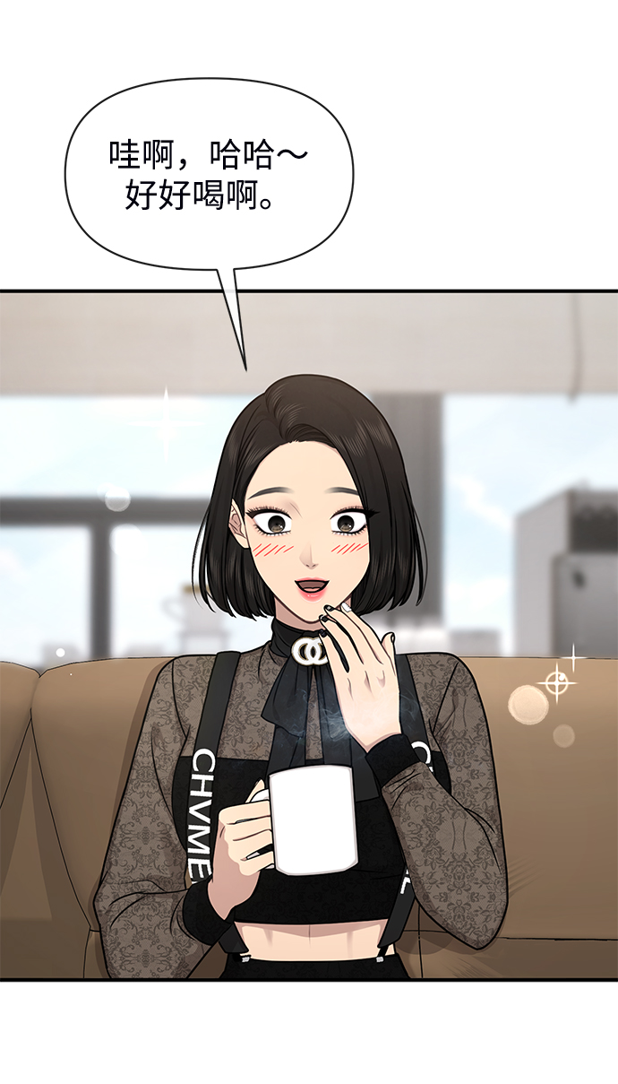 [第73话] 时尚便当77