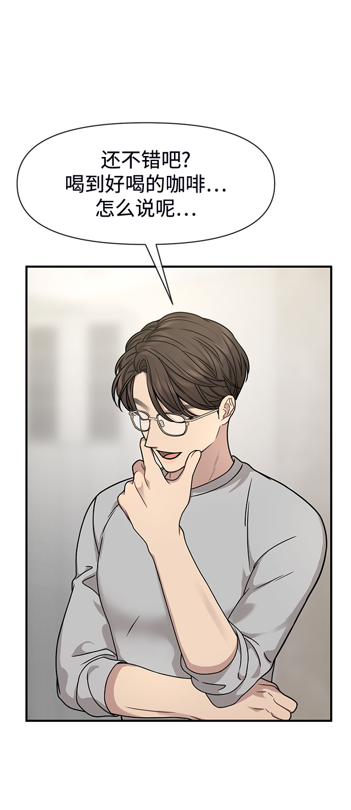 [第73话] 时尚便当79