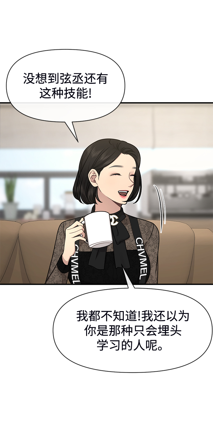 [第73话] 时尚便当83