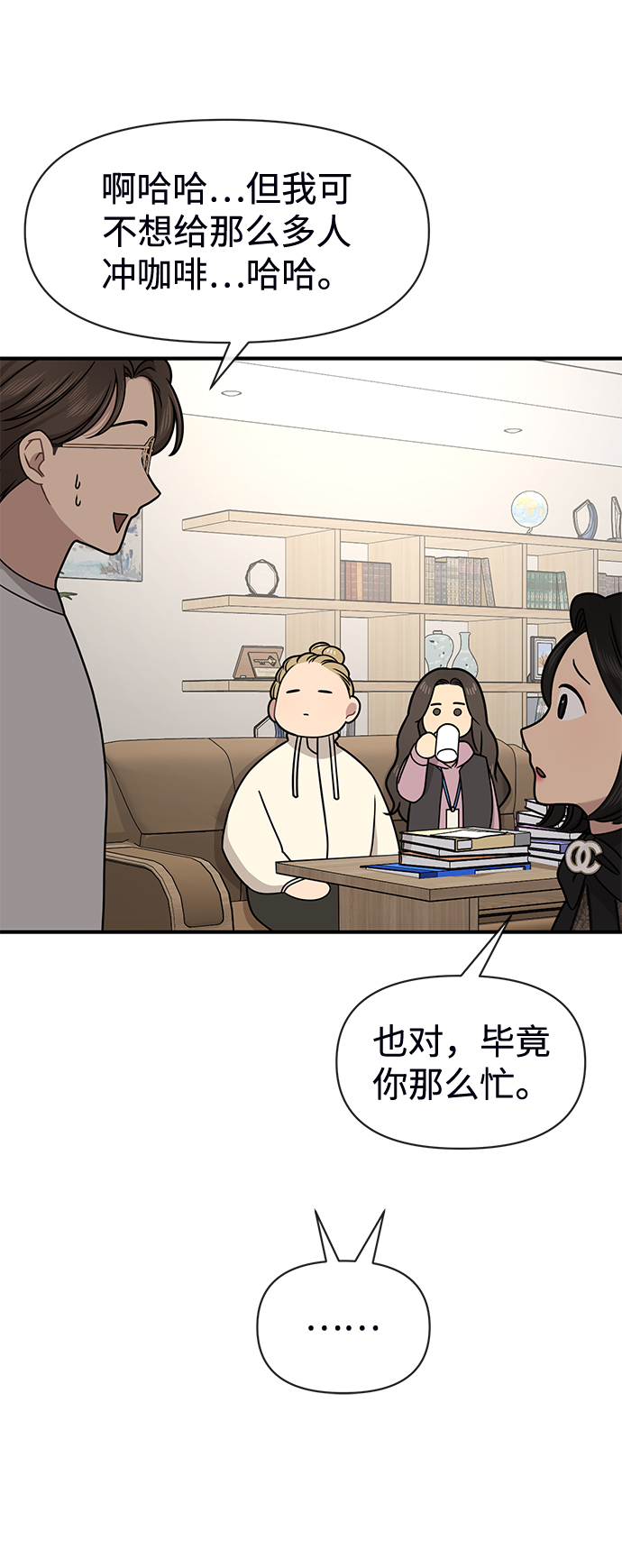 [第73话] 时尚便当86