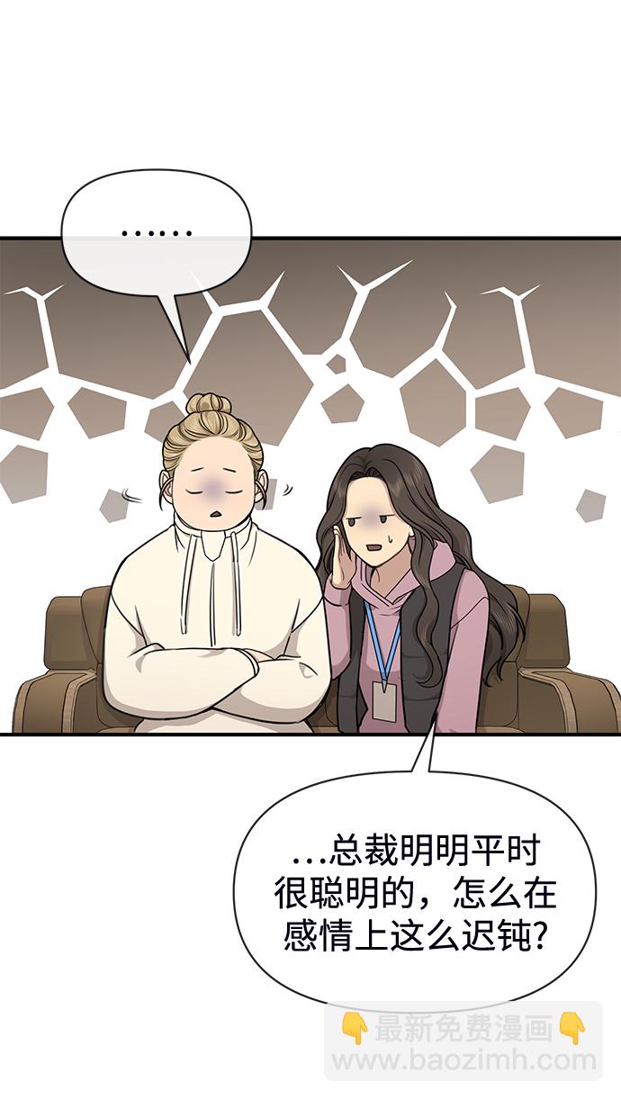 [第73话] 时尚便当87