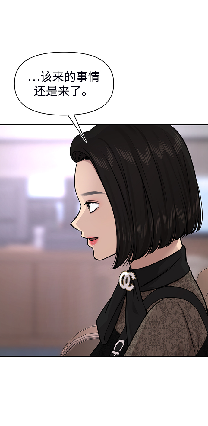 [第73话] 时尚便当93