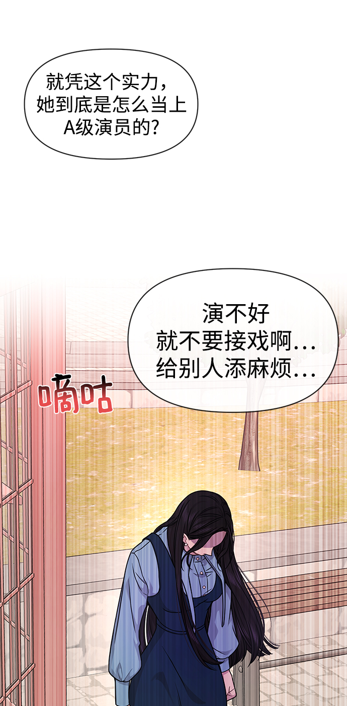 [第74话] 时尚演员106