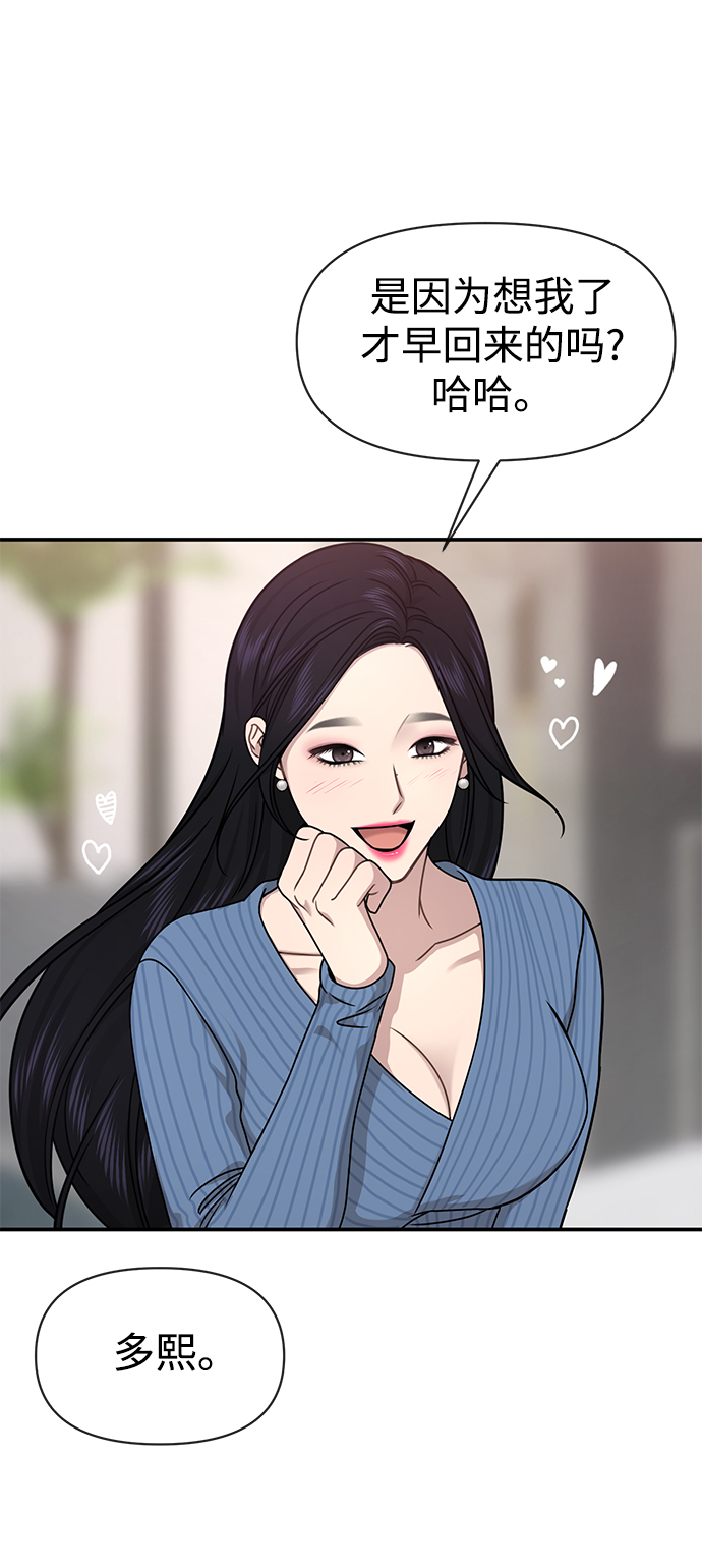[第74话] 时尚演员11
