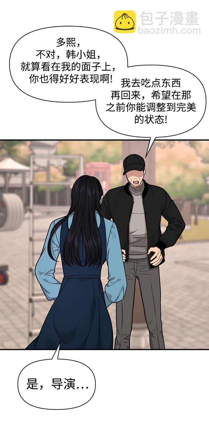[第74话] 时尚演员110