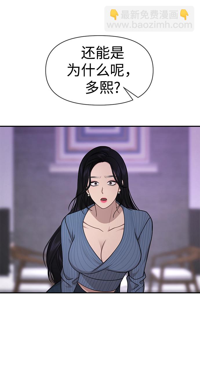 [第74话] 时尚演员15