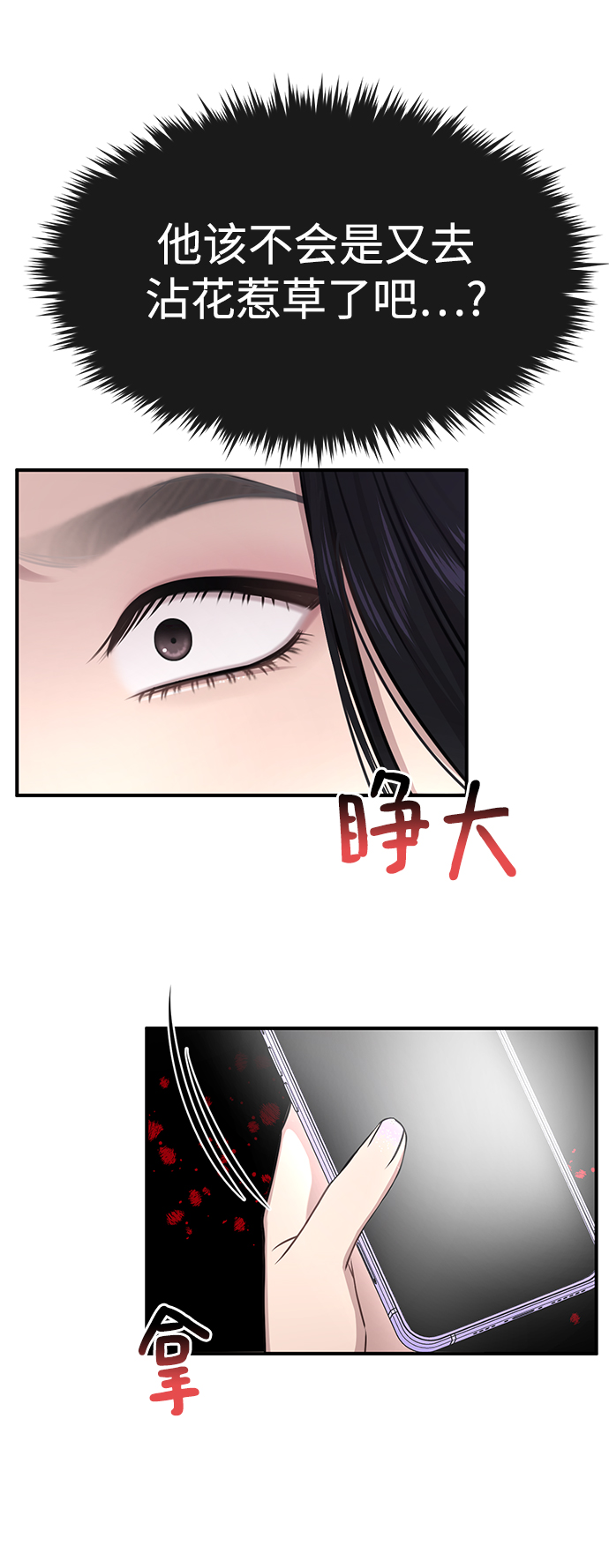 [第74话] 时尚演员25