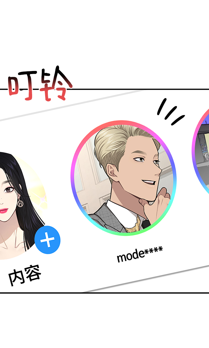 [第74话] 时尚演员26