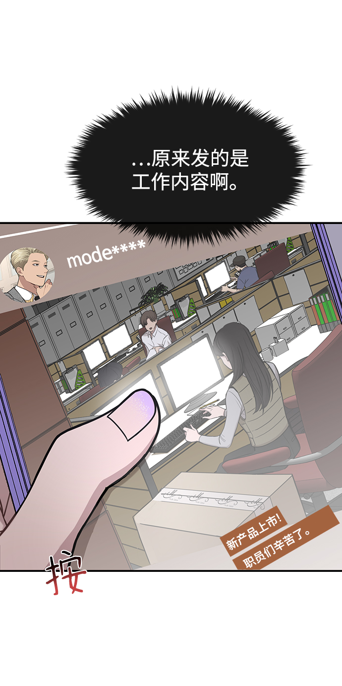 [第74话] 时尚演员28