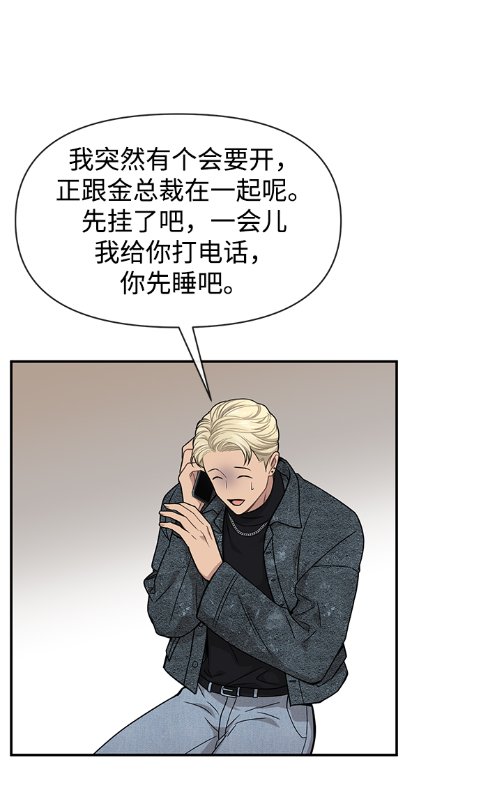 [第74话] 时尚演员37