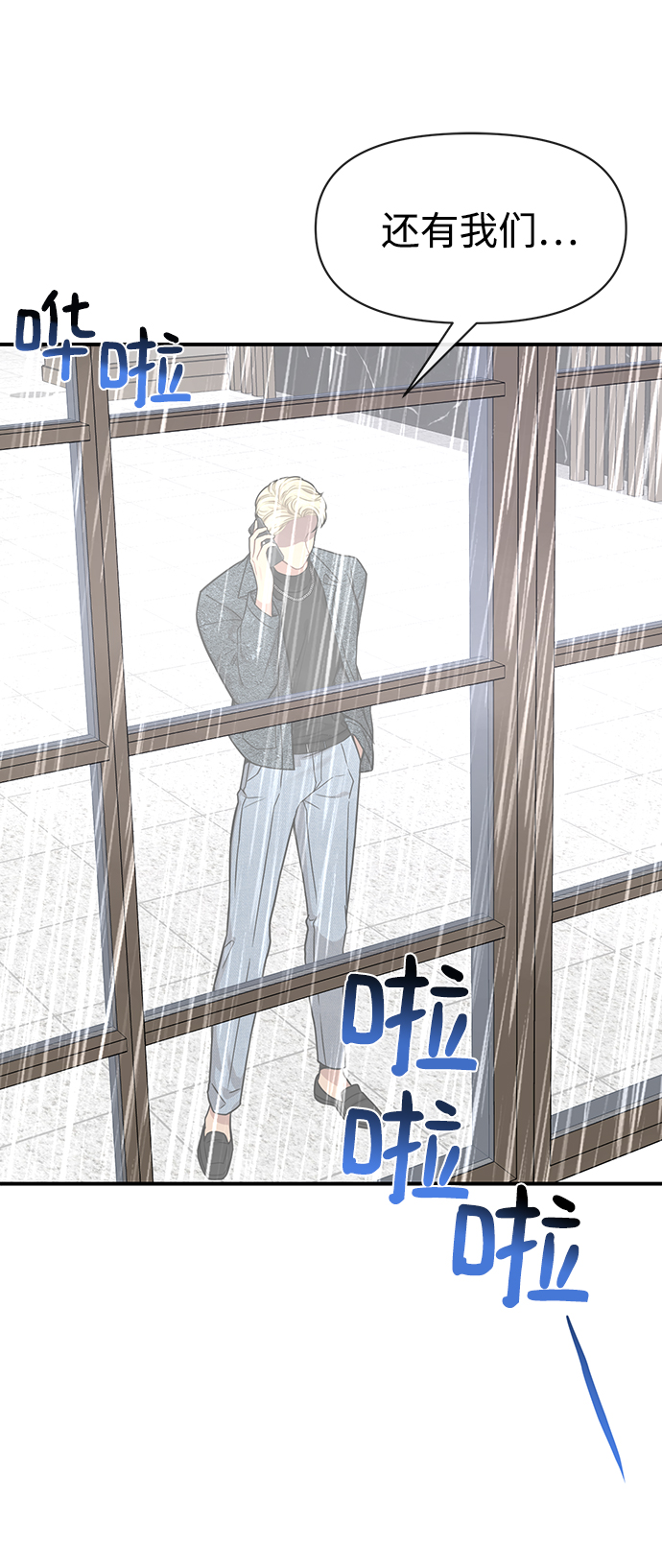 [第74话] 时尚演员65