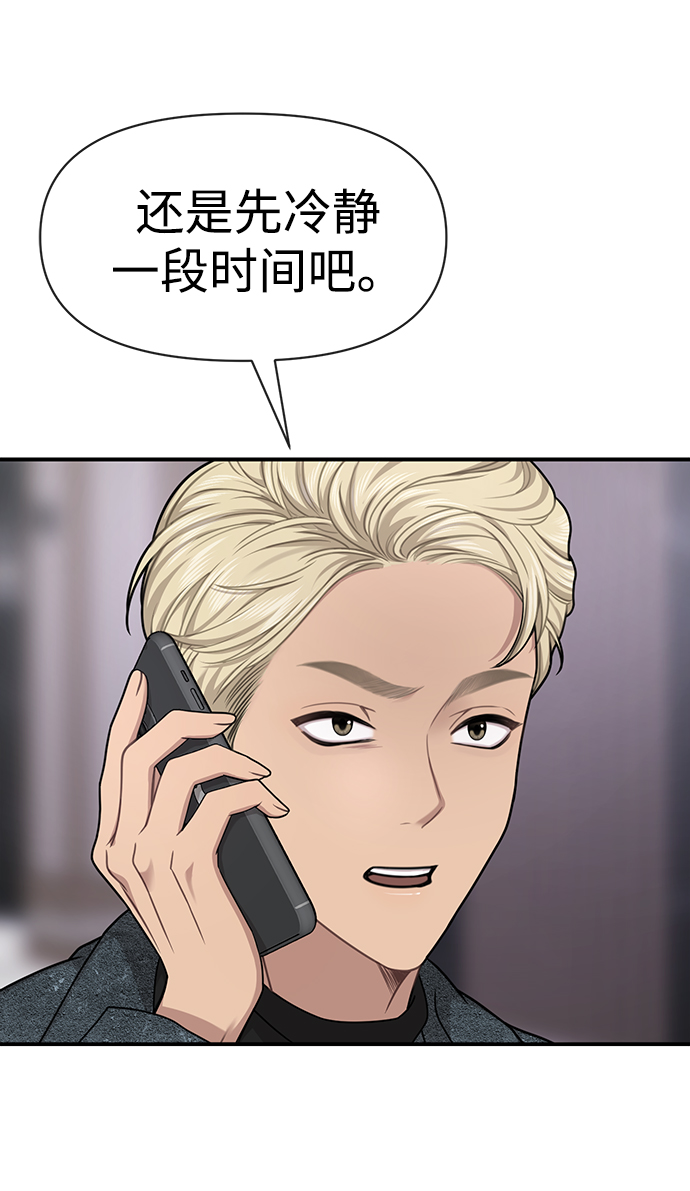 [第74话] 时尚演员66