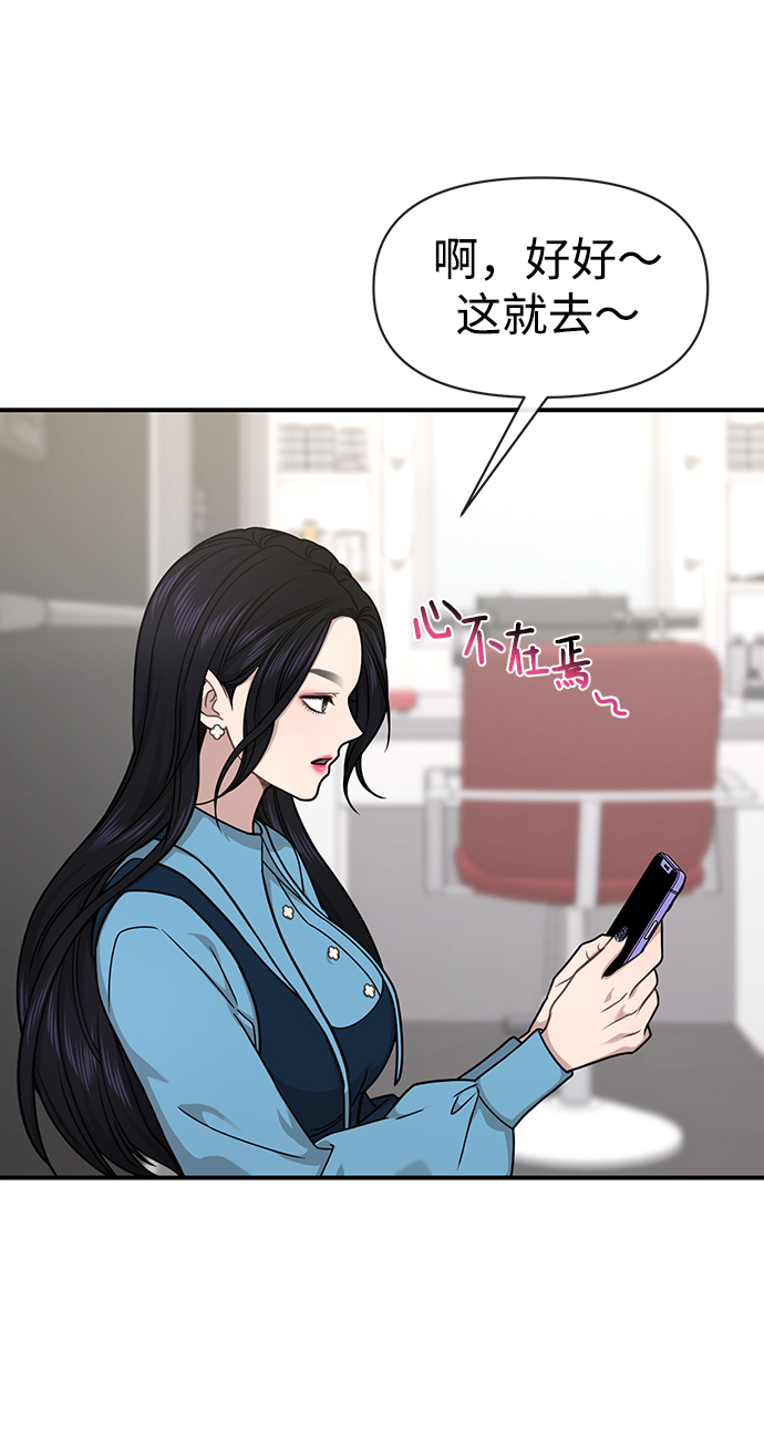 [第74话] 时尚演员77