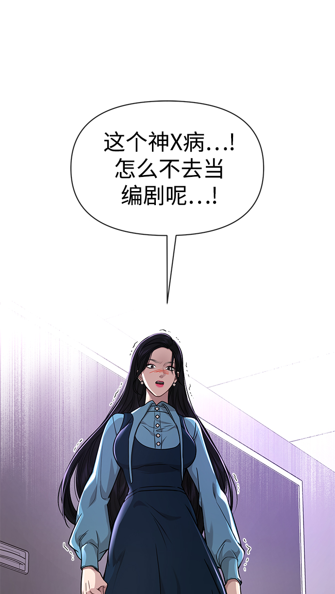 [第74话] 时尚演员87