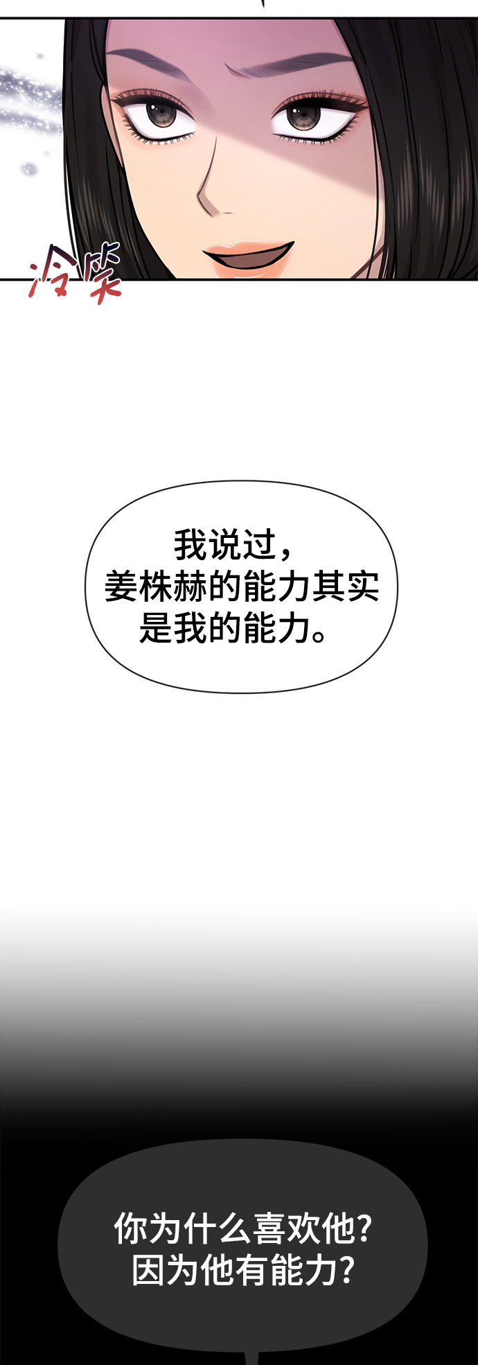 [第75话] 时尚片场45