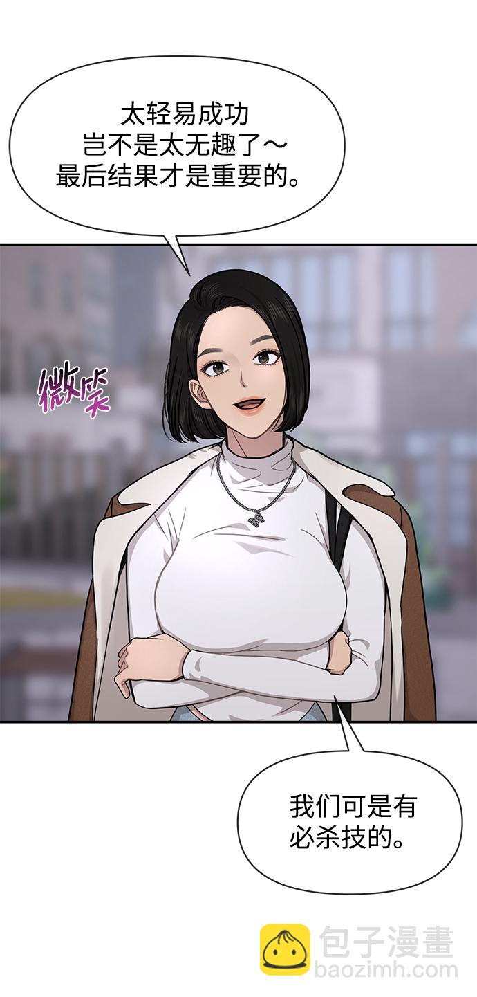 [第75话] 时尚片场53
