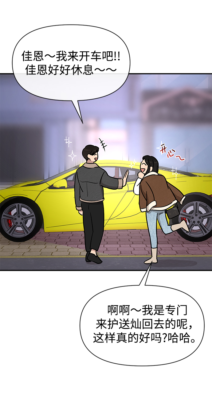 [第75话] 时尚片场83