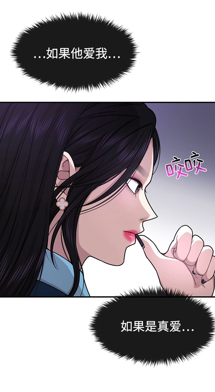 [第76话] 时尚协助1
