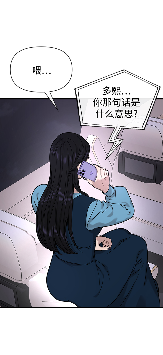 [第76话] 时尚协助10