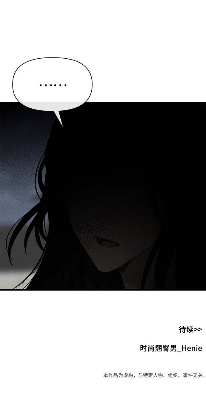 [第76话] 时尚协助101