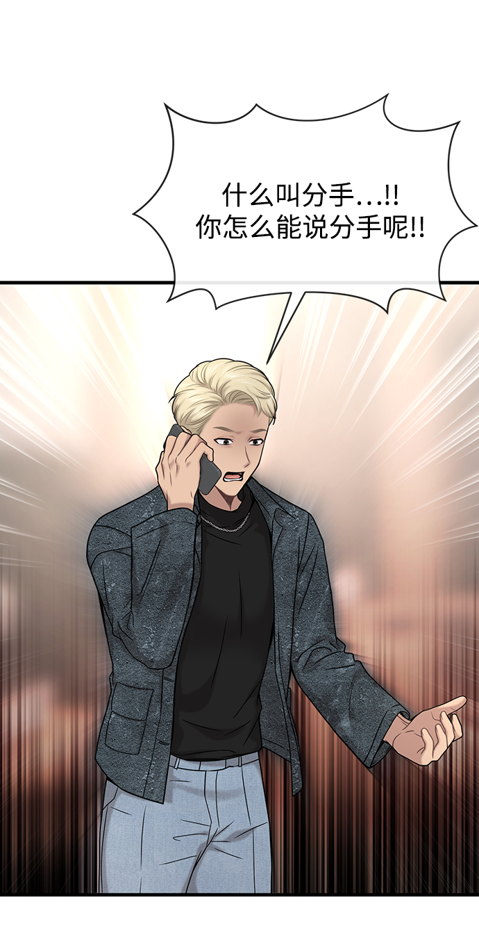 [第76话] 时尚协助11