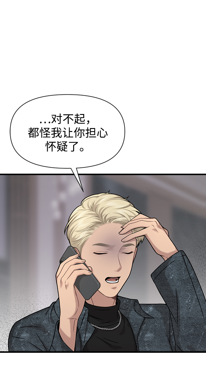 [第76话] 时尚协助12