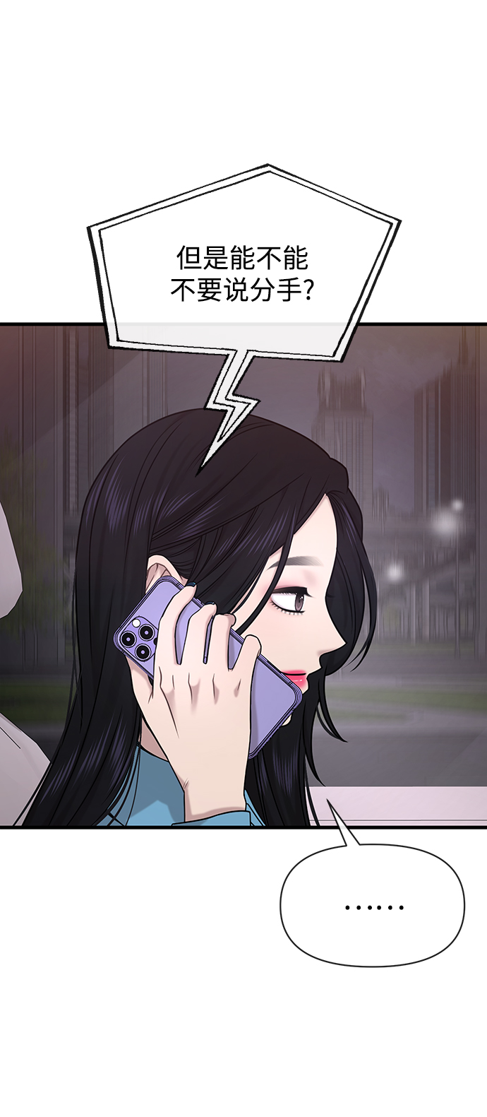 [第76话] 时尚协助13