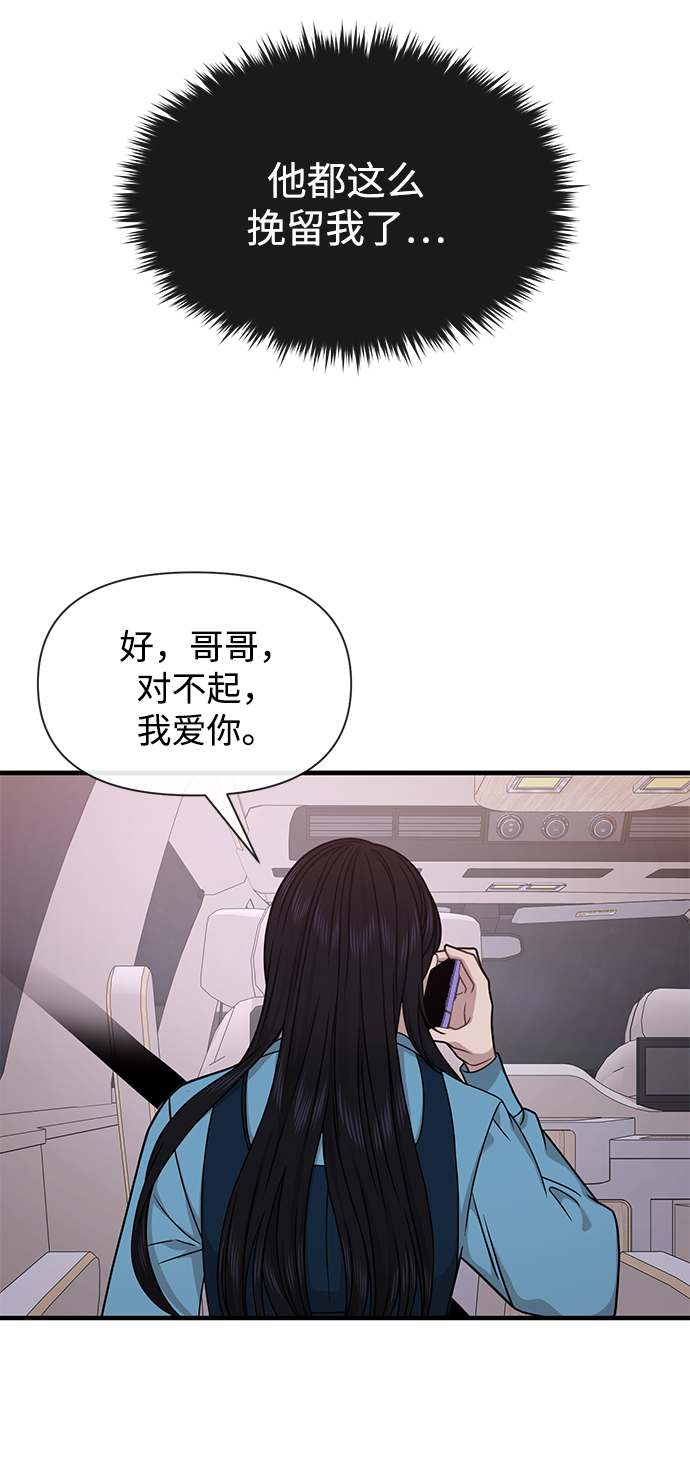 [第76话] 时尚协助14