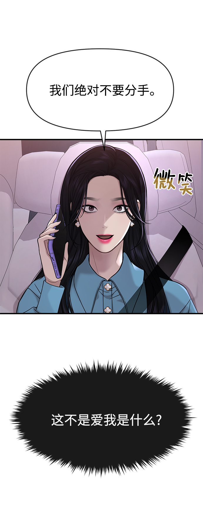 [第76话] 时尚协助15