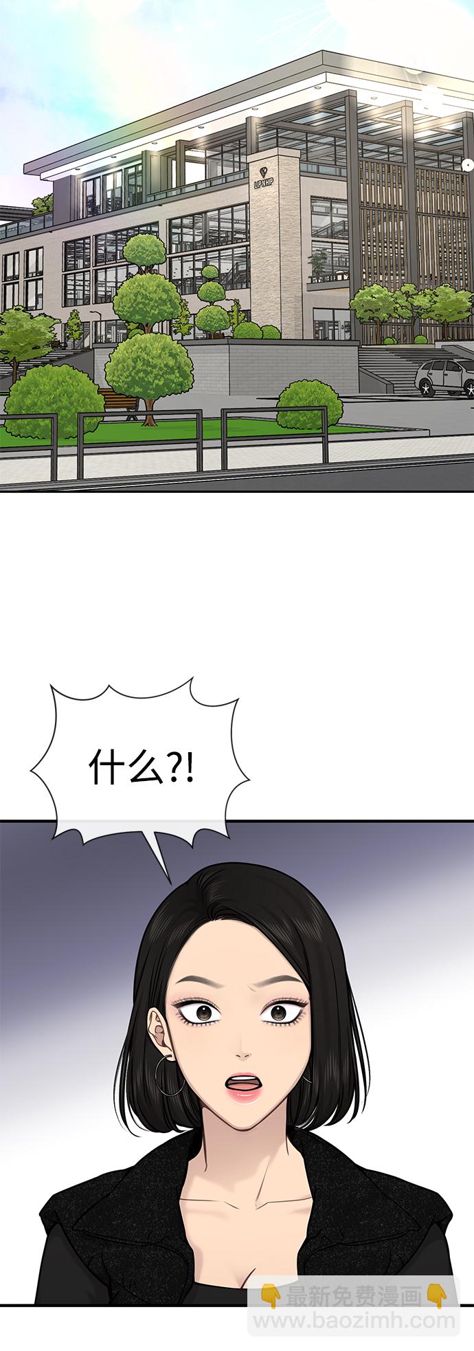 [第76话] 时尚协助18