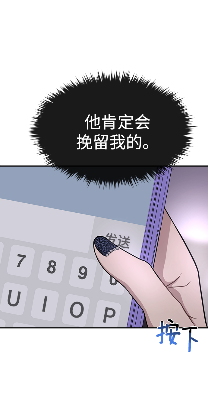 [第76话] 时尚协助2