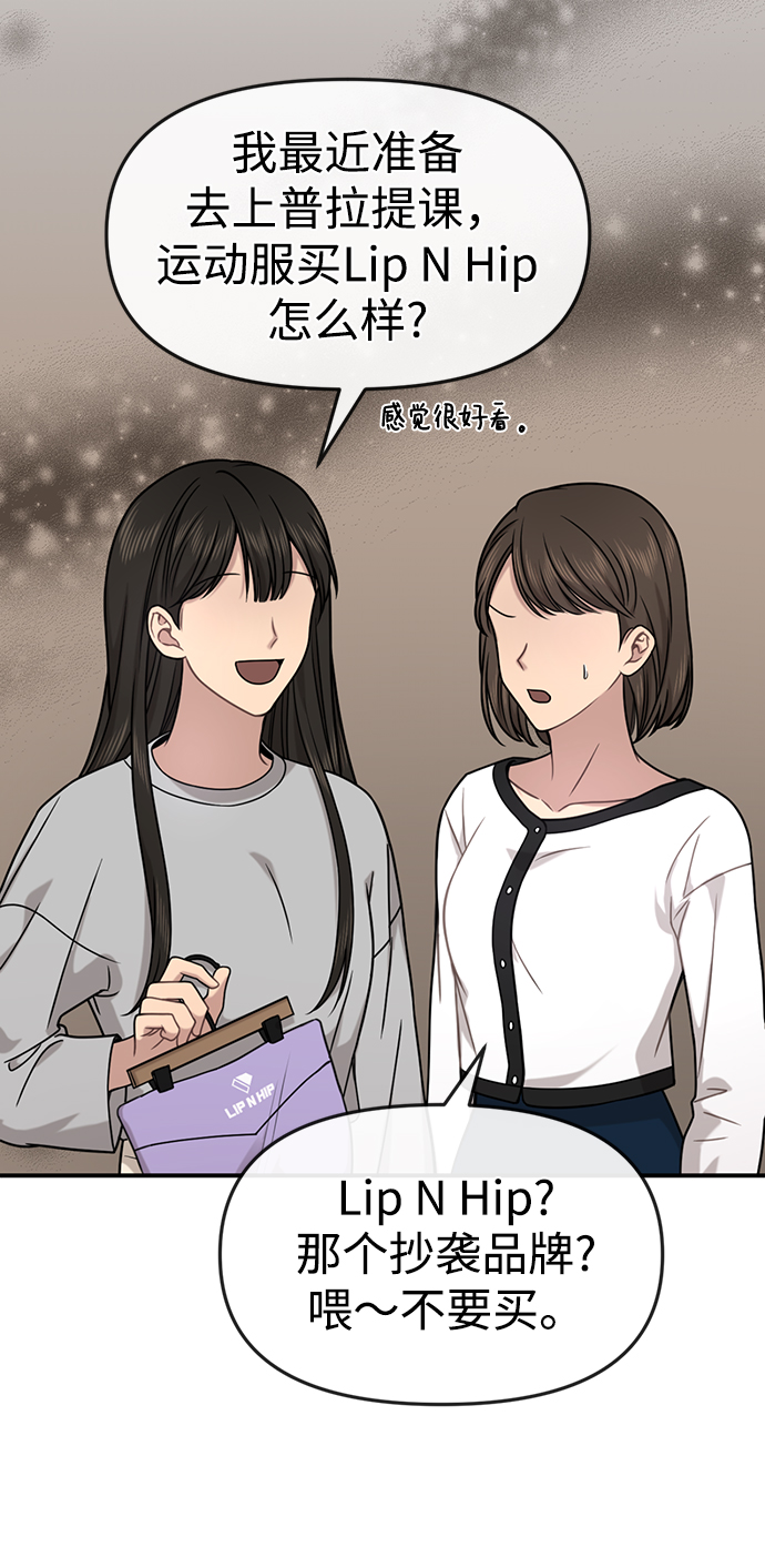 [第76话] 时尚协助21