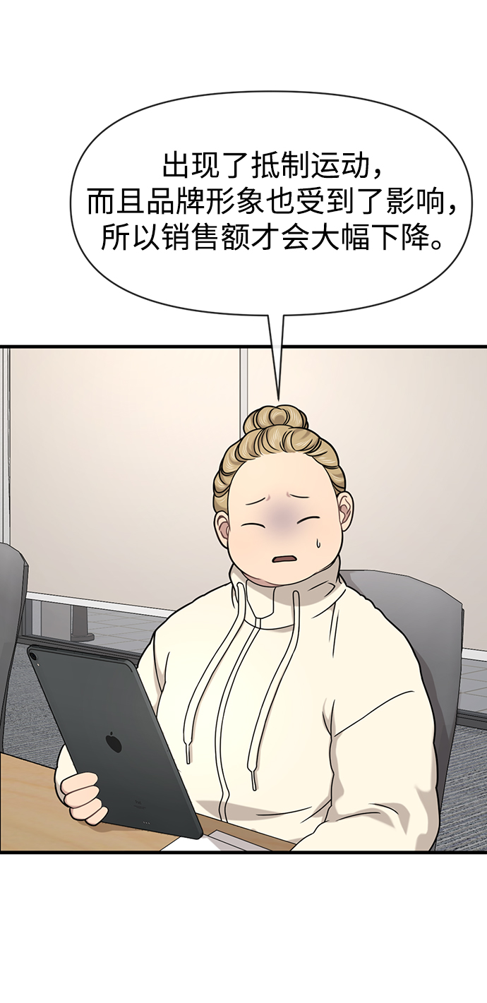 [第76话] 时尚协助22