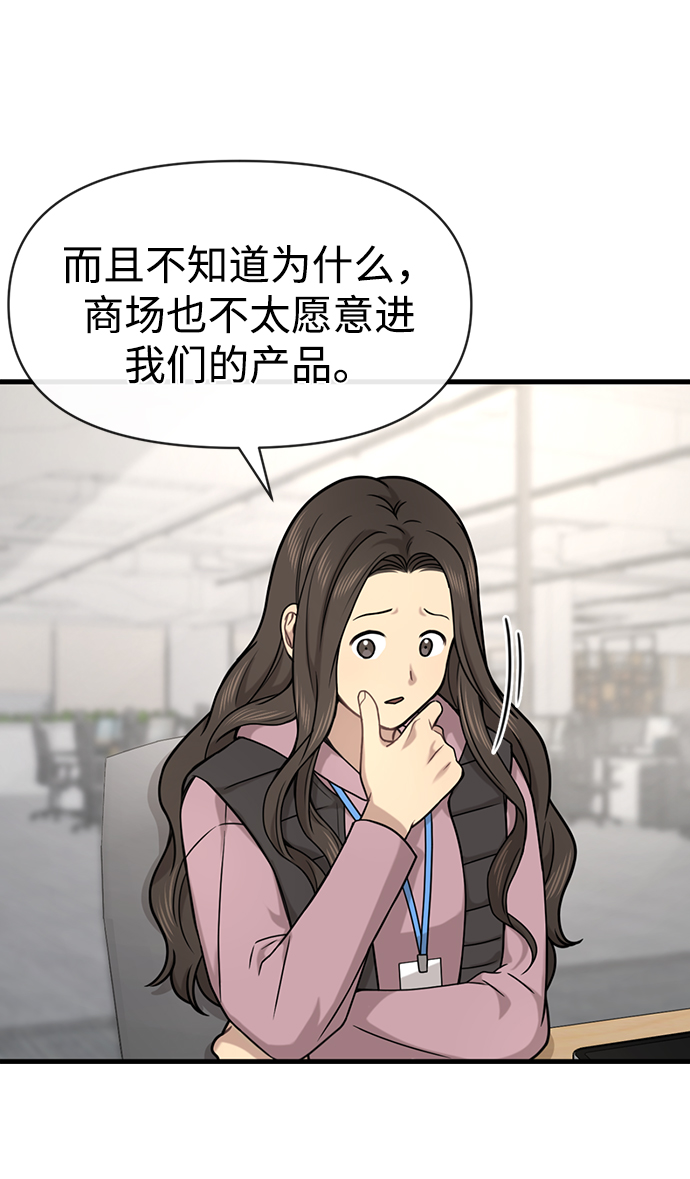[第76话] 时尚协助23