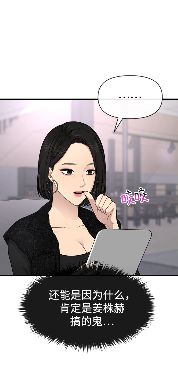 [第76话] 时尚协助24