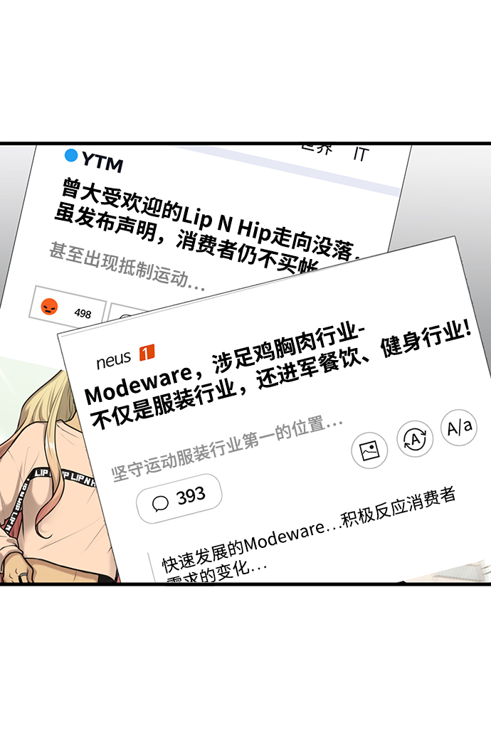 [第76话] 时尚协助25