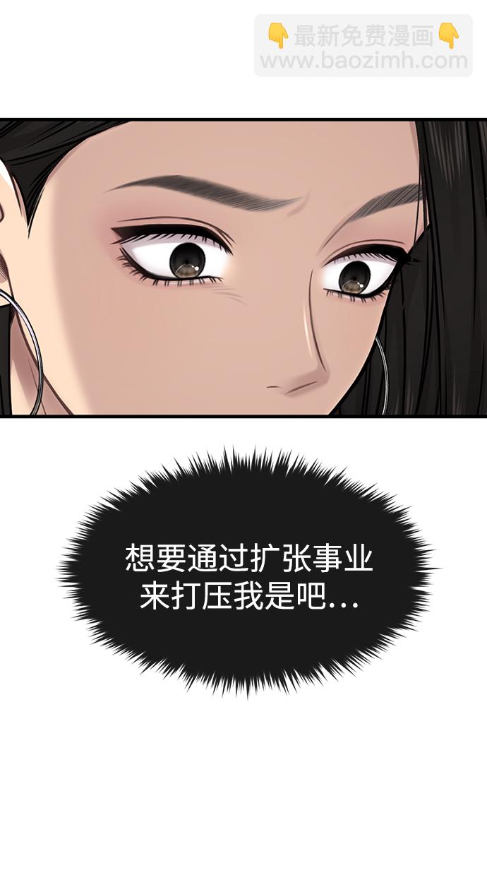 [第76话] 时尚协助26