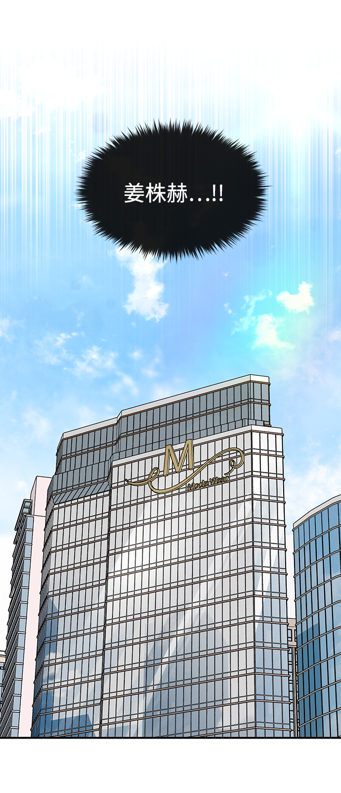 [第76话] 时尚协助27