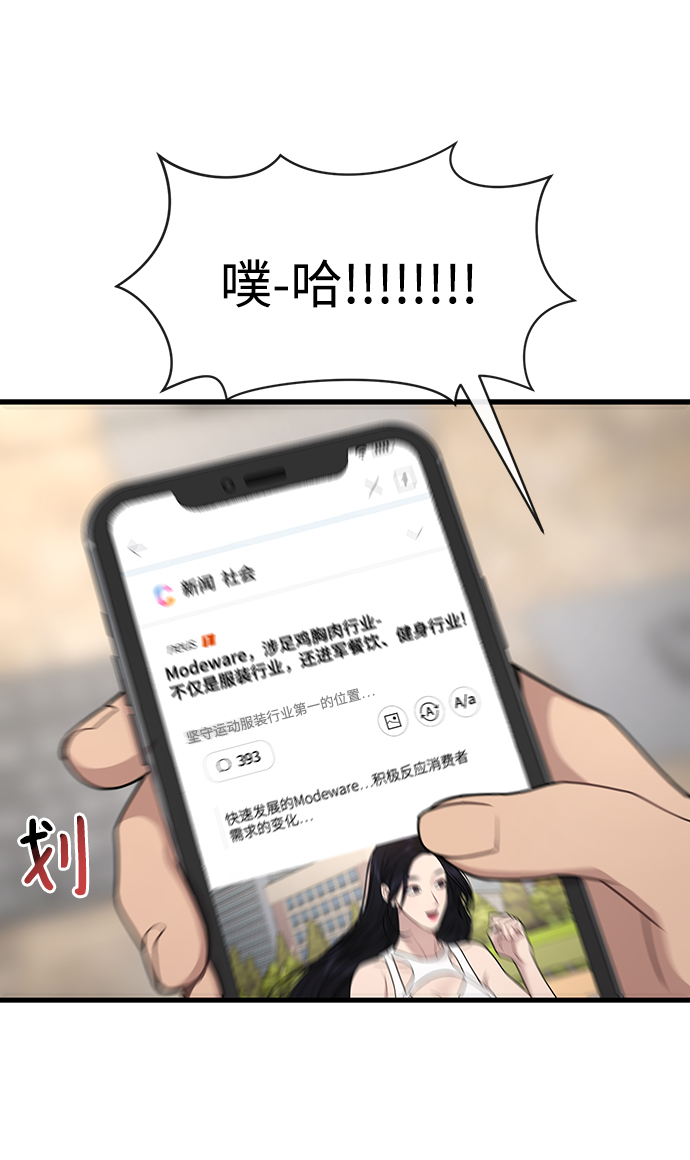 [第76话] 时尚协助28