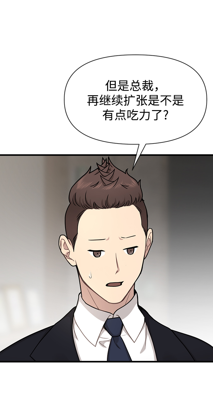 [第76话] 时尚协助31