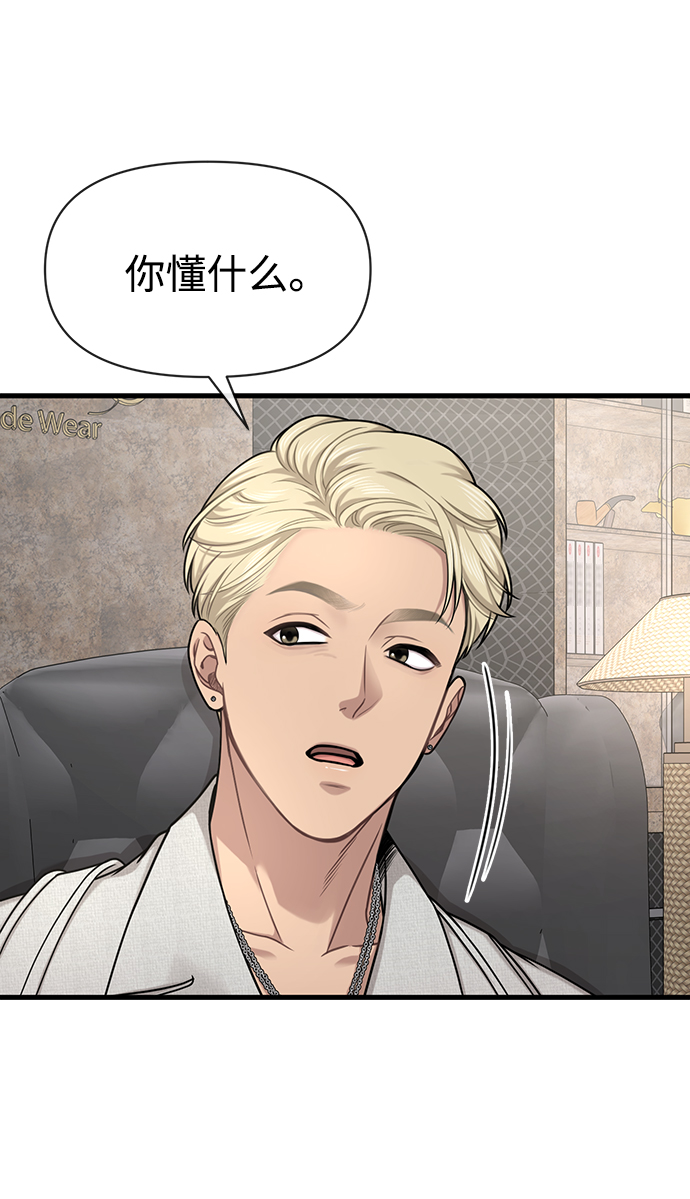 [第76话] 时尚协助32