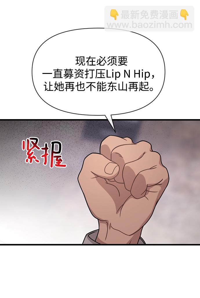 [第76话] 时尚协助33