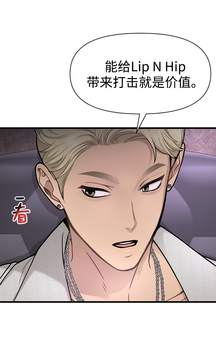[第76话] 时尚协助36
