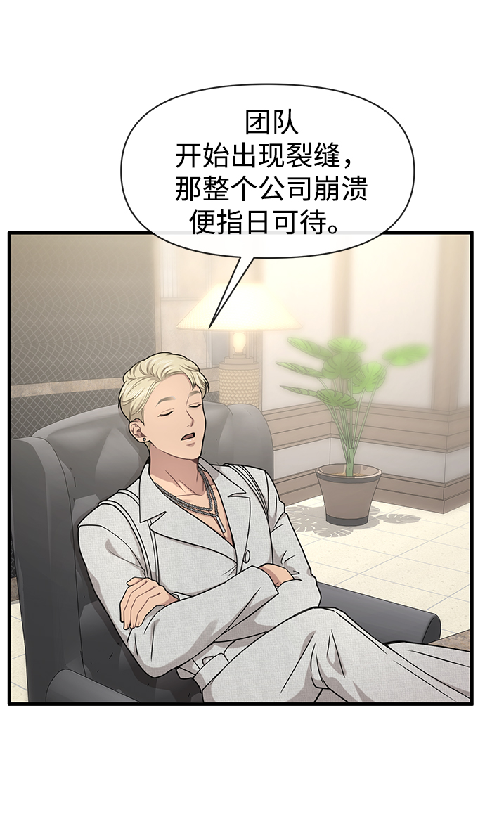 [第76话] 时尚协助37