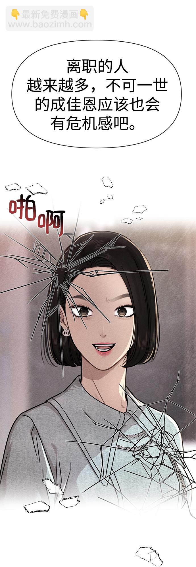 [第76话] 时尚协助38