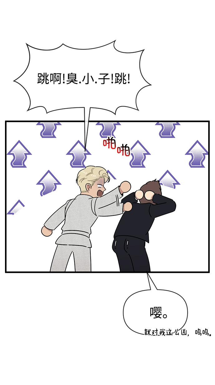 [第76话] 时尚协助41