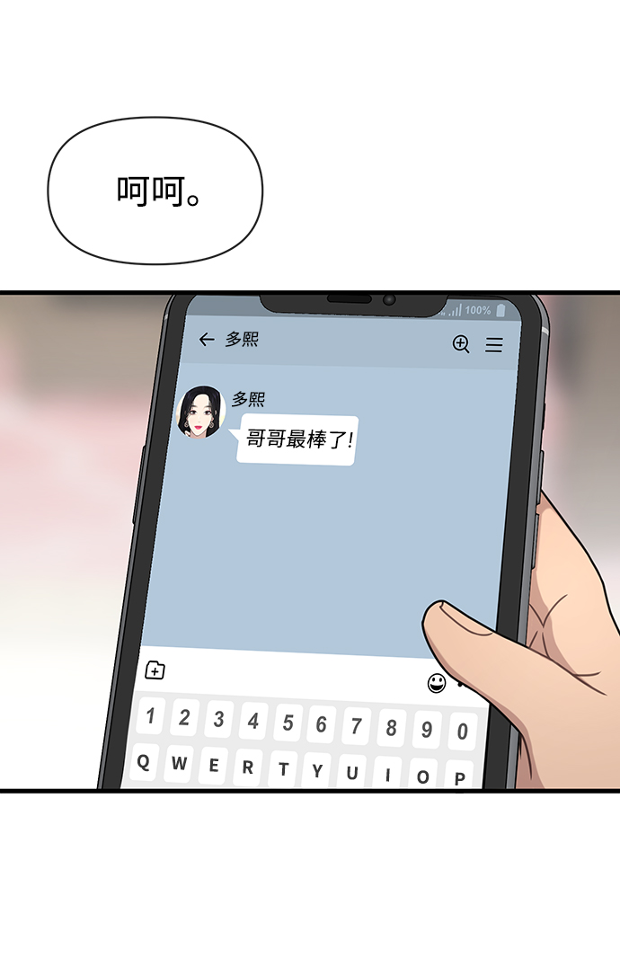 [第76话] 时尚协助44
